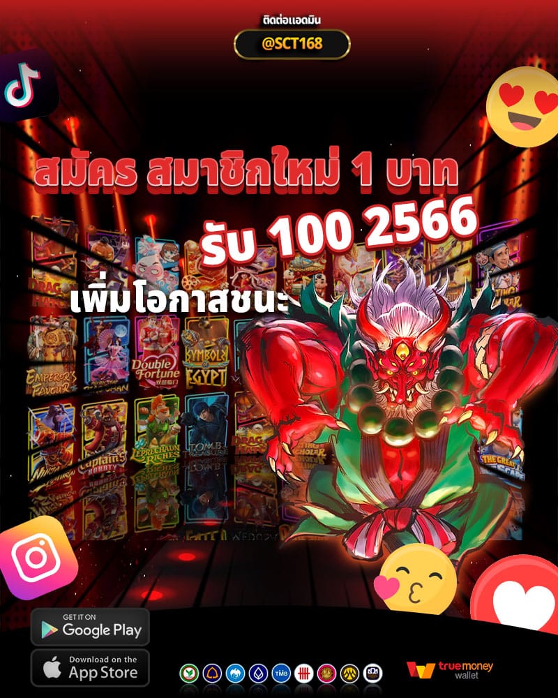 เพิ่มโอกาสชนะในเกมคาสิโนด้วยการ สมัคร สมาชิกใหม่