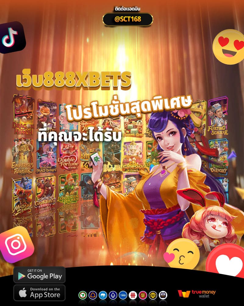 เว็บ888xbets มาพร้อมกับเกมไพ่ยอดนิยม