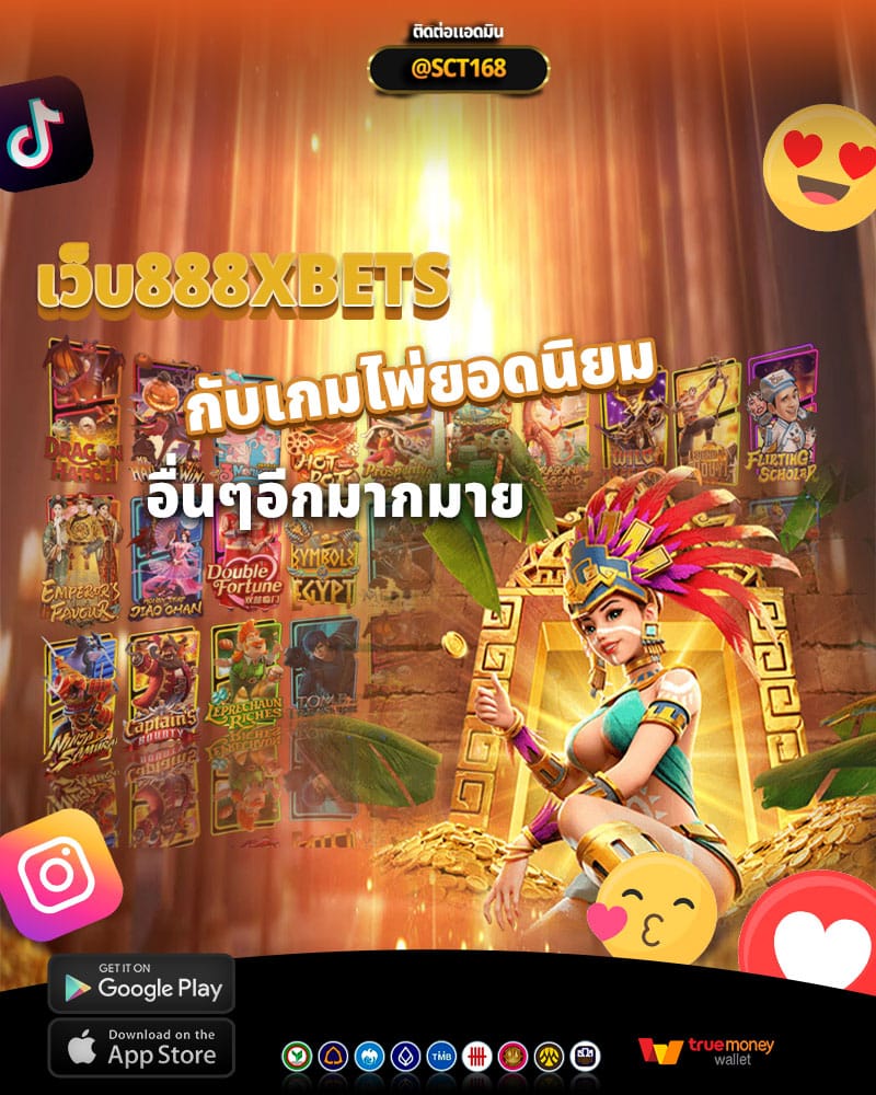 ระบบการฝากและถอนเงินในเว็บของเรา
